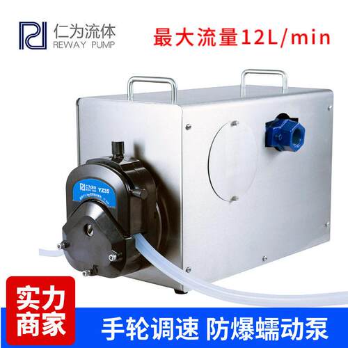 仁为流体无级调速防爆电机软管泵手轮调速制化工防爆蠕动泵