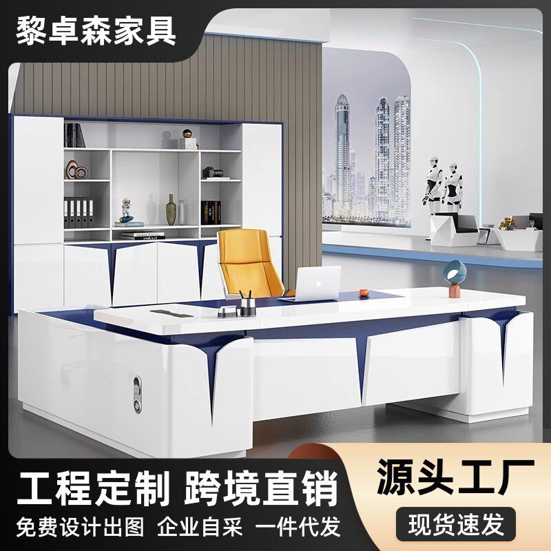 时尚烤漆办公桌简约现代白色老板桌椅组合总裁桌经理主管桌大班台