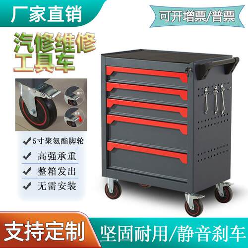 汽车维修车间移动工具车五金维修收纳柜工业级多层移动抽屉工具箱