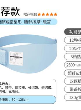 高档瘦子减神器肚EMS微电流塑形瘦身腰腹部健腹肥仪热敷懒人甩脂