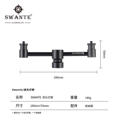 Swante多功能桌面灯架双头三脚架灯杆户外野营露营转换露营支架