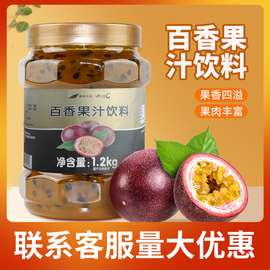 鲜活百香果酱百香果茶冲饮专用商用原料桂花蜂蜜柚子茶酱优果c1.2