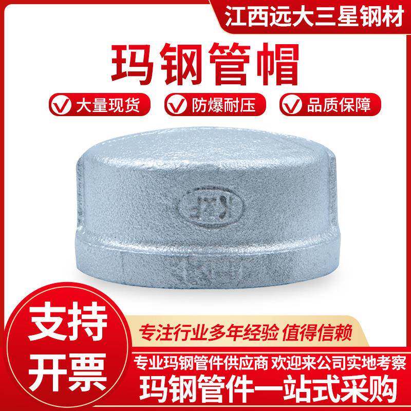 镀锌管帽内丝堵头4分6分1寸65内丝管堵闷盖堵帽玛钢管件堵水堵头