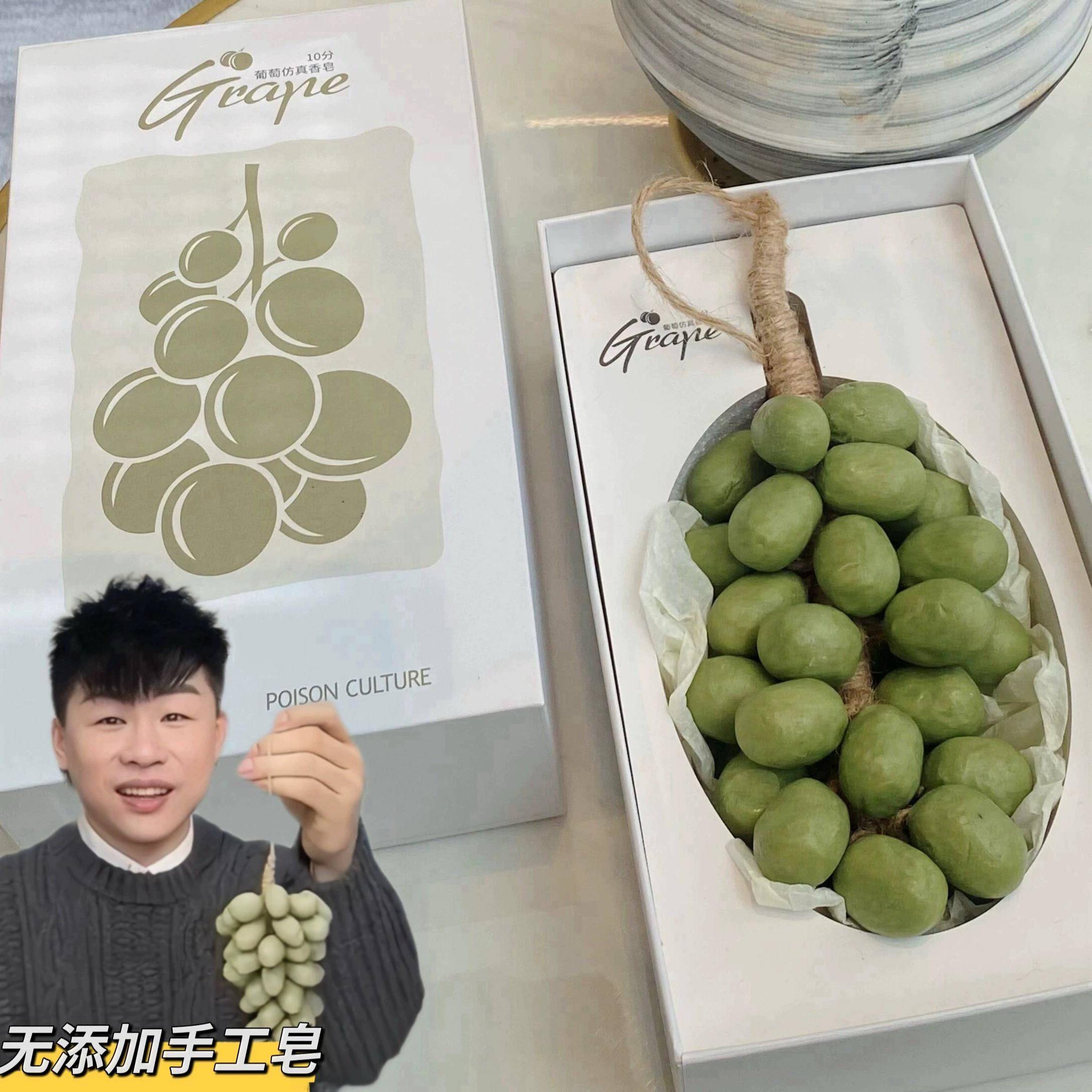 青提葡萄手工皂高颜值送人香皂伴手礼实用小礼品实用创意搭配