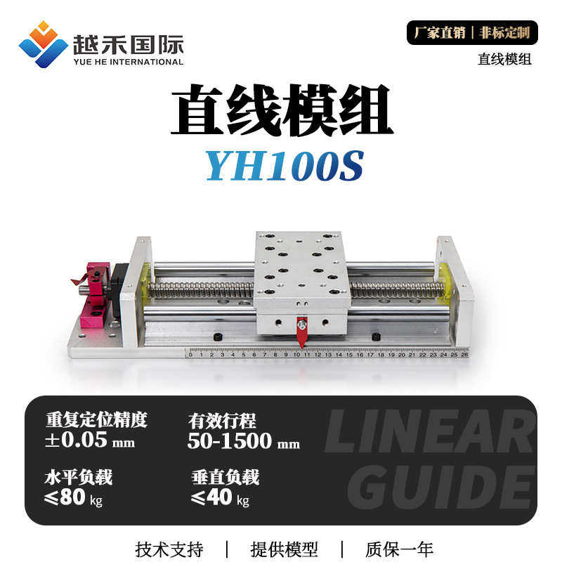 100SBR光轴滚珠丝杆滑台模组线性导轨手摇数控模组十字小型工作