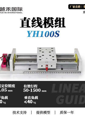 100SBR光轴滚珠丝杆滑台模组线性导轨手摇数控模组十字小型工作