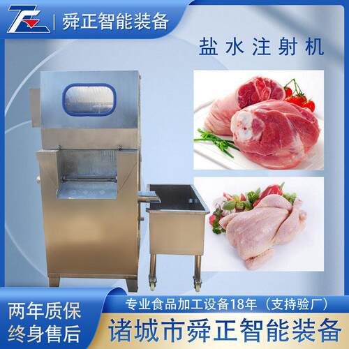 定制不锈钢带骨注射机全自动整鸡腌渍嫩化机肉类腌制入味机