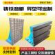T型槽铸铁弯板 CNC机床辅助工作台90度直角靠板L板异型垂直靠山