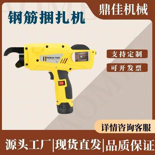 厂家直销手持钢筋扎丝机便携式智能钢筋捆扎机钢筋捆绑器