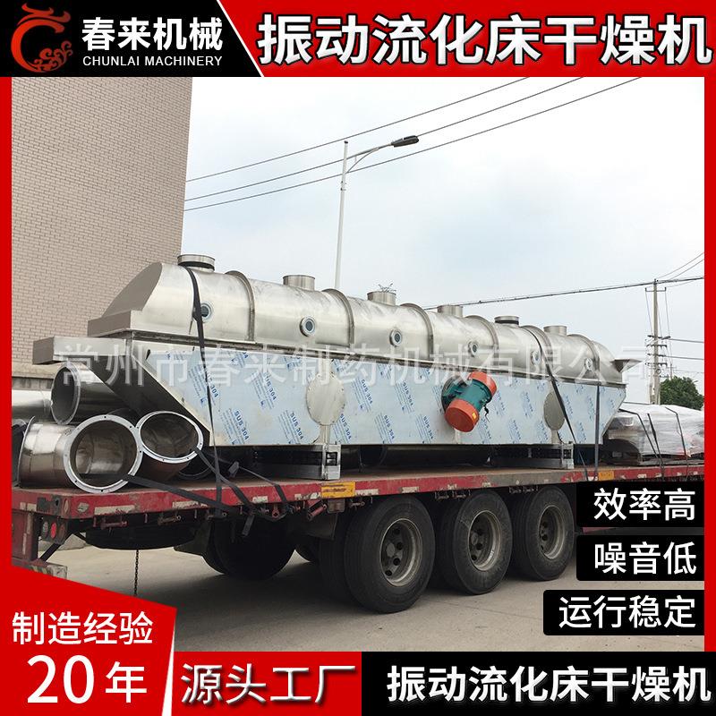 马来酸流化床烘干机 冷却振动流化床干燥机 元明粉烘干设备