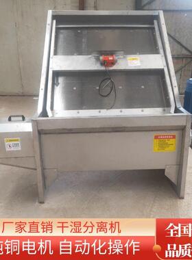 酒糟干湿离锯末干湿猪分离鸡粪分牛粪羊粪LJV便含水分物料分离脱