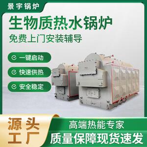 CDZH卧式生物质手烧热水锅炉全自动2吨4吨供暖燃煤热水锅炉厂家