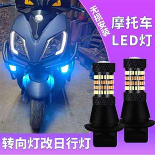 摩托车UE铃木uy125转向灯led日行灯一体双色裂行旭鹰UU灯光改装 件