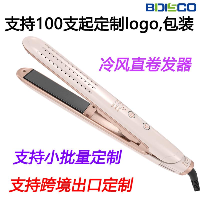 冷风塑形直发卷发器两用冷风防烫护发工厂小批量生产冷风直发器