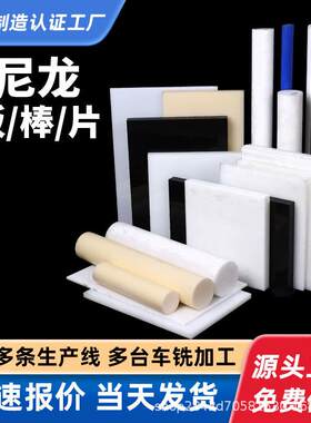 蓝色龙板加龙玻纤pa66龙板46高温尼尼龙GLT绿色含油m尼c901尼棒加