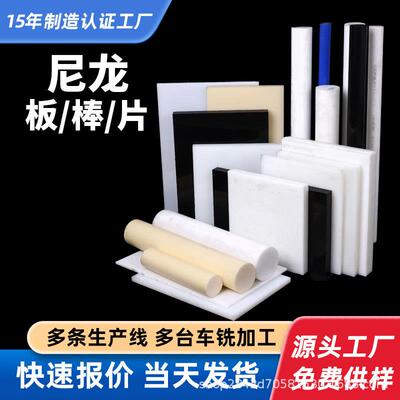 蓝色龙板加龙玻纤pa66龙板46高温尼尼龙GLT绿色含油m尼c901尼棒加