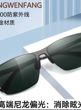 新款高清尼龙偏光太阳镜男士开车驾驶专用太阳眼镜带度数近视窄框