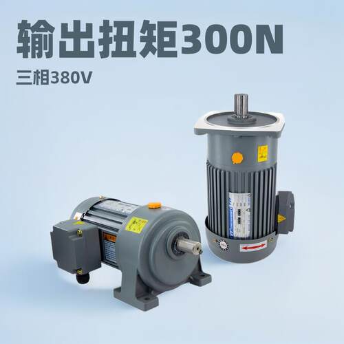 中型齿轮减速电机三相380V立式卧式调速马达小金刚GH22-200-50SB