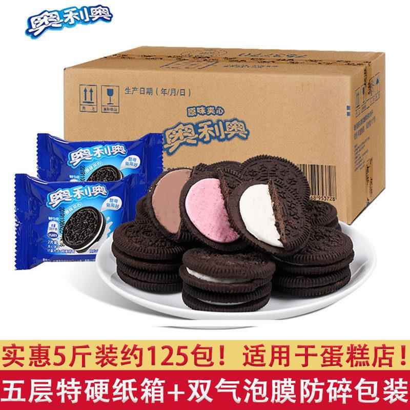 奥利奥原味夹心饼干 干草莓味巧克力味2500克散装烘焙商用装蛋糕
