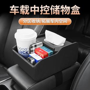 车载扶手箱纸巾盒车载纸巾盒手扶箱收纳水杯支架储物盒车内纸巾盒