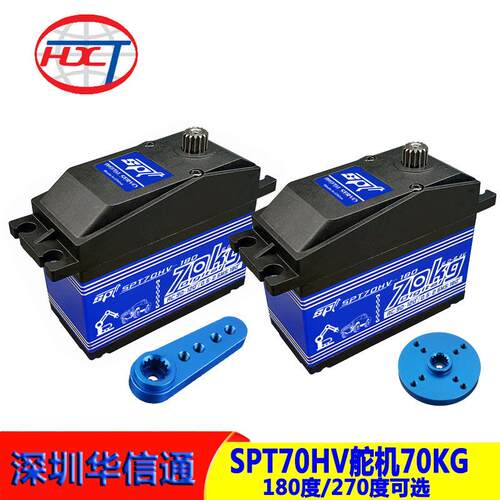 1/5遥控车 SPT70HV-180度270度 大扭力金属齿舵机 攀爬车配件