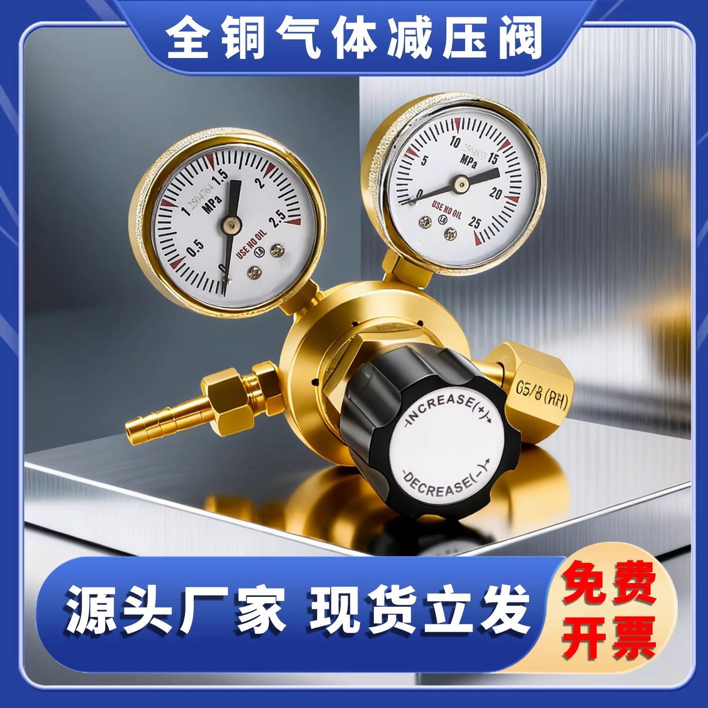全铜减压阀双表氮气氩气标气氢气二氧化碳氧气减压表气体调压稳压