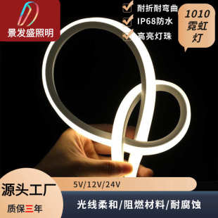 12V高亮1010硅胶霓虹灯带2835线条灯条柔性LED套管24V户外防水灯
