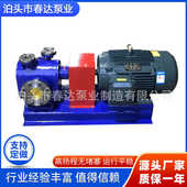 沥青导热保温泵 三相电机重油泵导热油加热沥青齿轮泵夹层保温泵