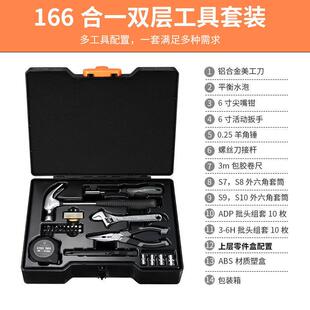 划算!家用工具套装多功能维修工具箱螺丝刀钳子扳手组合
