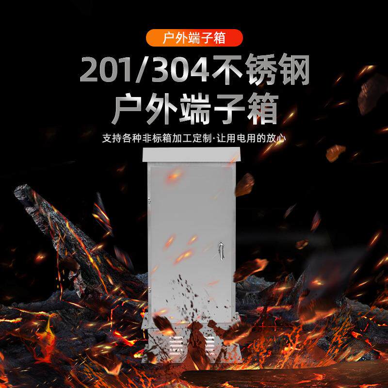 304不锈钢控制箱配电箱防水动力柜仿威图柜室外弱电箱壳体