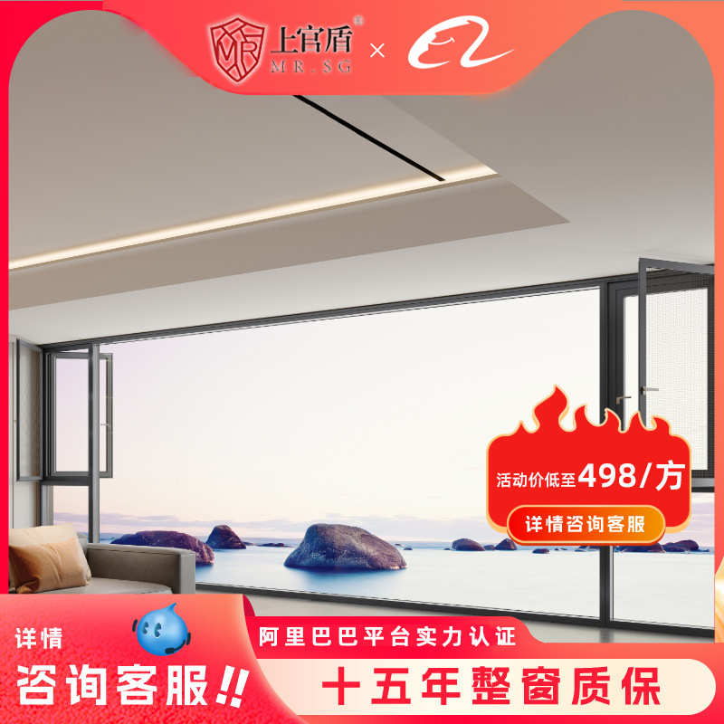 上官盾高端家装110外开系统窗封阳台卧室隔音保温隔热断桥铝门窗