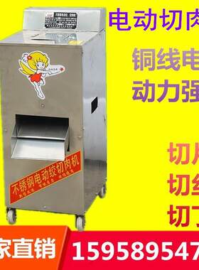 神龙不锈钢单切机家用电动单切肉机子立式切肉片肉丝机器切熟食