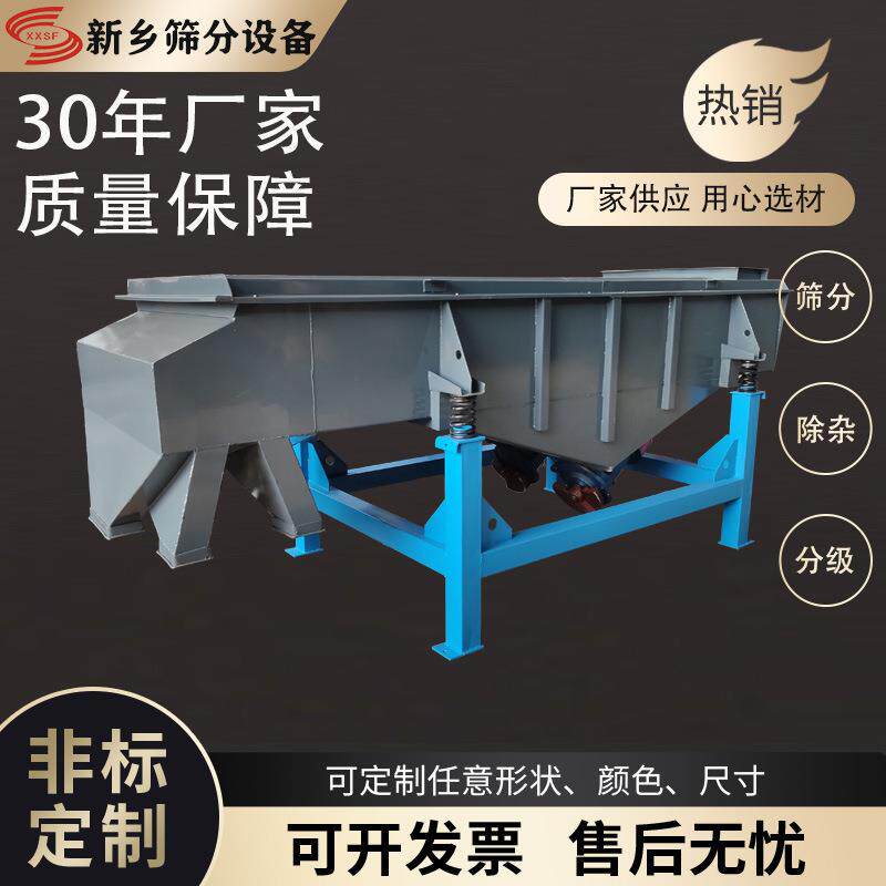 2040直线振动筛价格干鸡蛋白粉方形筛1230直线振动筛