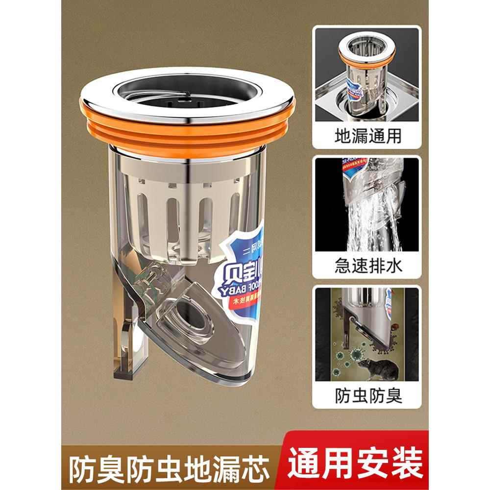 卫生间地漏防臭内芯厕所通用下水道排水口过滤封口盖防虫防堵神器
