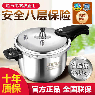 德国304不锈钢高压锅家用燃气电磁炉通用小迷你商用压力锅182022