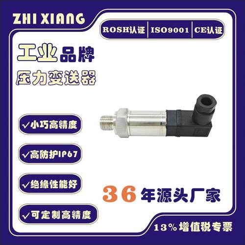 小赫斯曼电流型 工业压力变送器4-20mA供电电压9-36V量程0-400bar