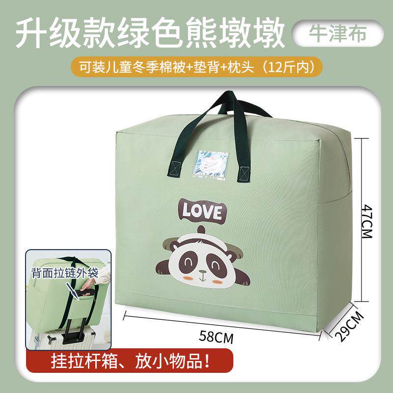 牛津布卡通搬家袋可套拉杆箱衣服被子收纳袋外出旅行行李打包袋