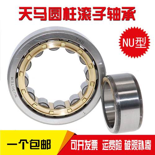 天马圆柱轴承 N NU NJ RN NUP NF 2314 2315 2316 2317 E M C3 4K