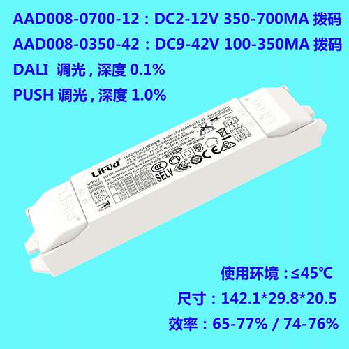 ●LD驱动电源AAAD100压LIE调光千一深单无闪~DW智能调光