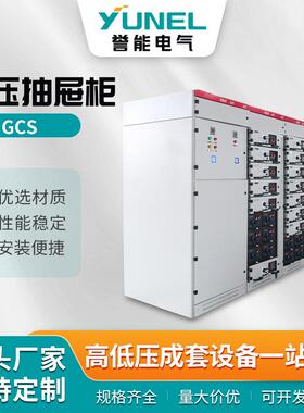 GCS抽屉柜抽屉式进线柜低压抽出式成套配电柜电容柜成套配电柜