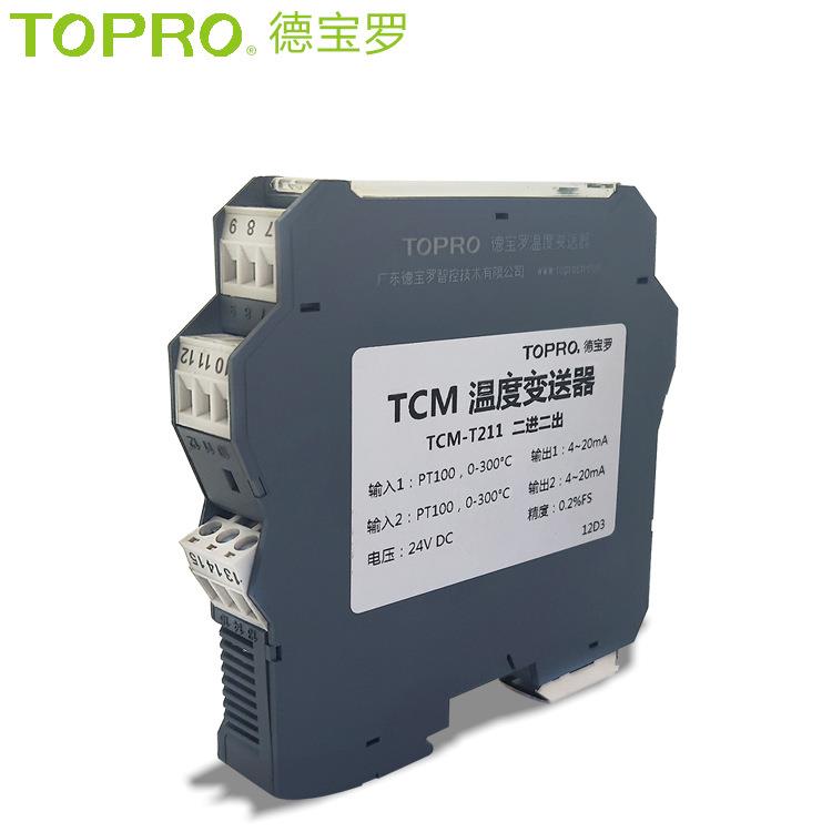 智能隔离温度变送器热电偶热电阻二进二出双通道两路隔离输入输出