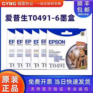 R210 RX650 原装 T0491 RX510 RX630 R350 爱普生R230墨盒 R310