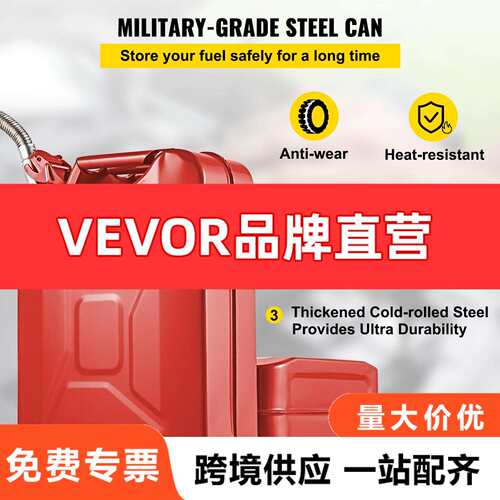 VEVOR加厚不锈钢油桶汽油桶柴油桶备用油箱20L