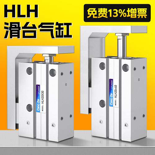 HLH精密导轨滑台气缸侧轨型MXH6/10/16/20X5-10*15*25*30*40-S
