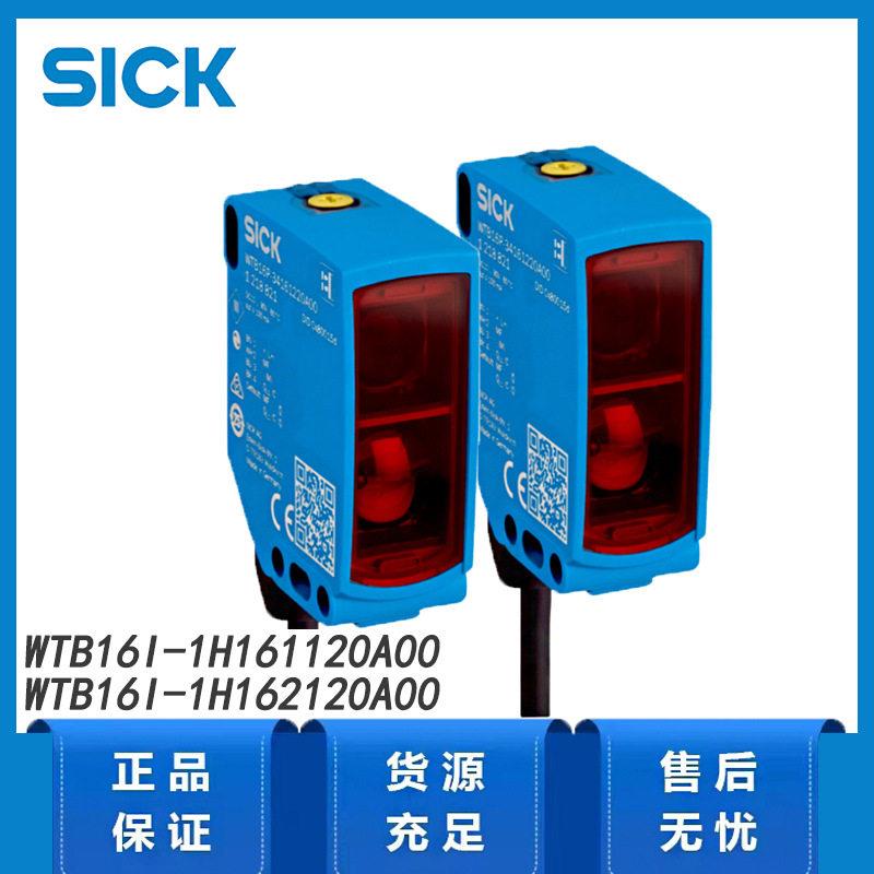 SICK传感器W16系列1218818/WTB16I-1H161120A00漫反射光电传感器