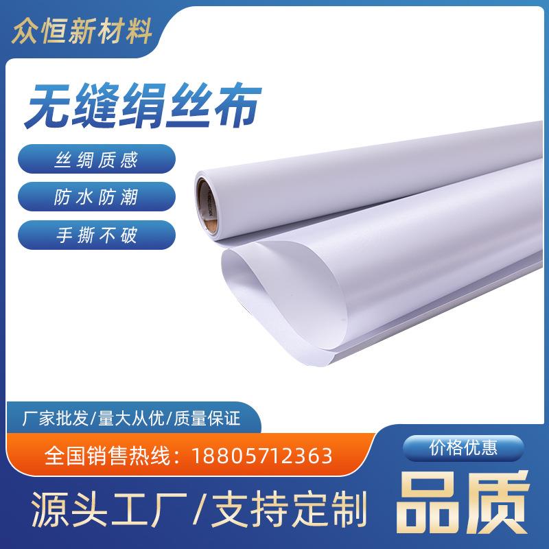 无缝墙纸墙布UV壁画布宽幅无缝丝绢布