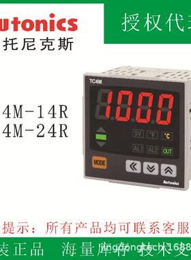 奥托TC4S-14R现货库温存温控器TC44sS-24RTC4S-奥托尼克斯Autonic