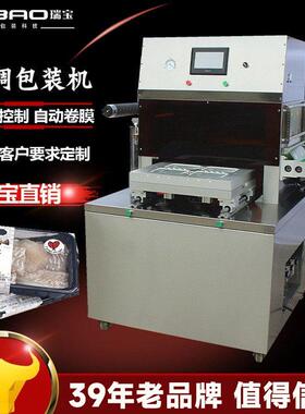 盒式气调真空充氮熟食锁鲜包装机全自动食品鲜肉蔬菜保鲜封口机