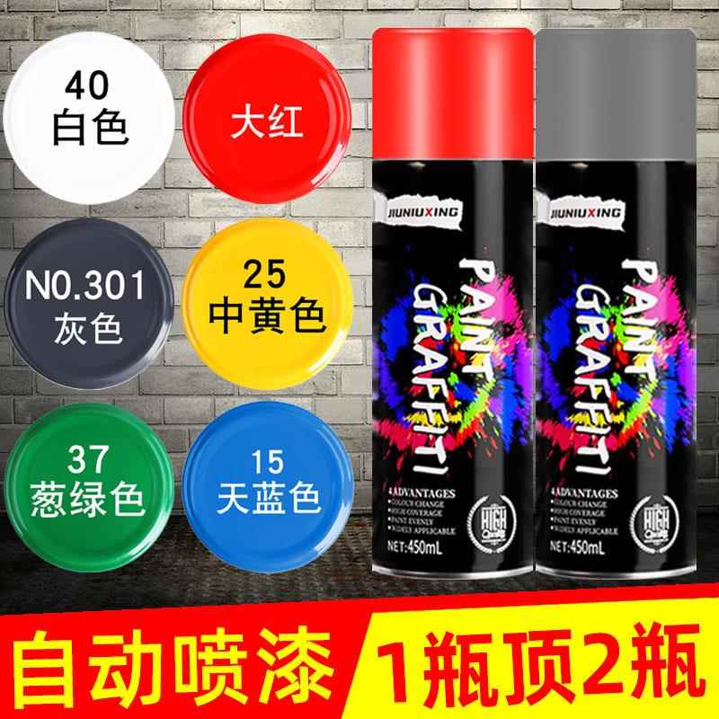 手摇喷漆自动喷漆金属防锈木头家具塑料汽车耐高温黑白色油漆气罐