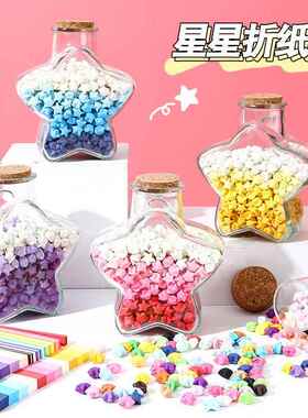 幸运星星瓶星空瓶木塞许愿瓶折纸星星玻璃瓶渐变色叠星圣诞节礼物